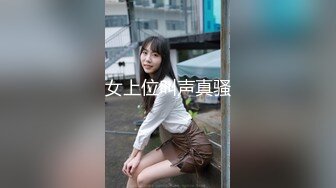 顶级绿播女神下海，身材和颜值天花板级的存在，高冷女神范秒杀正规平台那些网红女主播