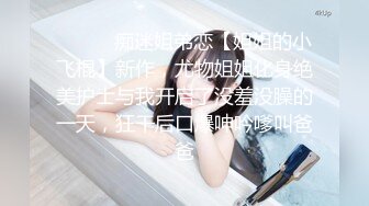 OnlyFans leesherwhy 淫纹微胖博主，做爱泄密