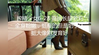 热门SPOP舞蹈工作室加密破解版，极品身材白皙女神【丽莎】露逼露奶情趣装顶胯摇摆挑逗，大长腿阴毛超级性感02 (2)