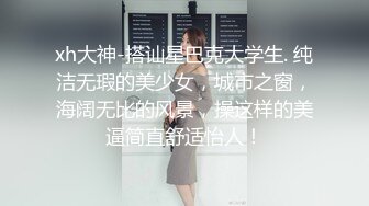  女同学被班上好几个了男生胁迫脱她衣服摸奶子,还掏出鸡巴让她吃,还插入她无毛白虎逼