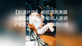 广州某科技公司女主播刘梦盈 约炮被渣男曝光！狭窄阴道紧紧包裹 粗长肉棒直抵子宫！