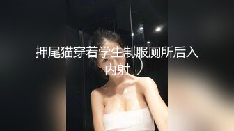 酒吧女厕齐逼裙白丝袜清纯小迷妹,紧致的嫩穴喷出两条笔直的线条