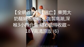 劲爆完美身材极品尤物〖ChineseBunny〗巅峰女神顶级精盆 火辣极品身材 高潮颤挛抽搐 呻吟勾魂 超极品反差婊