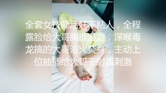 ✨华人网黄刘玥闺蜜「Fanny Ly」「李月如」OF私拍 鸳鸯浴前先给白大屌来一发口爆