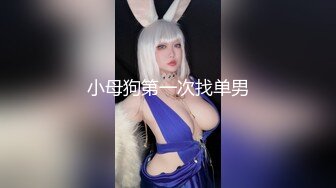 反差白富美女神『Sexy Yuki』老婆洗完澡换好衣服单独去单男房间给我录的视频 这人前女神人后骚货的样子是真上头啊