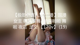 〖JVID顶级绝版〗肉欲观察催眠师雪莉酒的性冷感治疗 爆表40分掰开抽插流水抽搐 高清私拍67P 高清1080P原版