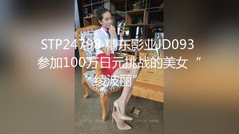 STP24798 精东影业JD093 参加100万日元挑战的美女“绫波丽”