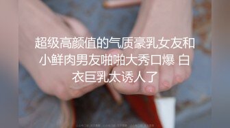 SPA养生馆男技师偷拍女客人全身按摩，肉感身材骚熟女