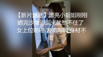 身材颜值都是极品 丰胸长腿翘臀 欲女气息撩人心扉 能操此女真是妥妥的人生赢家