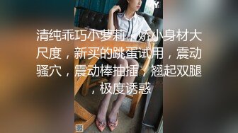 绝美御姐双女自慰插穴，极品大蝴蝶逼，双头蛇大战