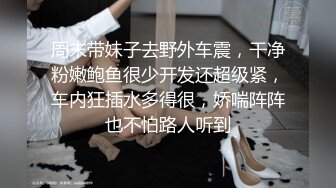 ✿清新纯欲少女✿漂亮可爱学妹放学后穿着校服做爱，表面乖巧的萌妹子背地里是个小骚货，大长腿少女清纯与风骚并存