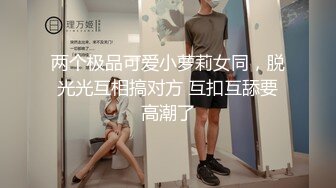 【夏義瑶.亚伯拉罕.黄】封面女郎顶级女模泄密！推特天花板身材高颜女神不雅私拍视图完整版，各种性爱裸身自拍，有钱人玩物