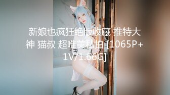 JVID精品-本垒奈公厕堕落天使,尿急误入男厕被强的F巨乳少女