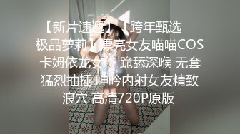 【新速片遞】  眼镜熟女阿姨 很多水了 舔一下 啊啊舒服 操我骚逼骚逼 跪地吃大肉棒 急着插入 表情淫荡 骚叫不停 