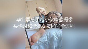 91猫先生 超顶约啪极品海南大学混血校花 极致后入淫爽尤物 帝王征服抓着头发爆刺嫩穴哇塞