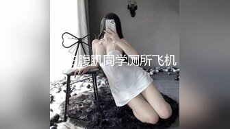 STP23819 【钻石级推荐】麻豆传媒 TT-005 -F罩杯性感巨乳DJ 孟若羽 VIP2209