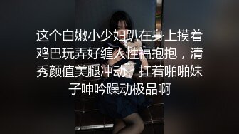 性感女仆装，寂寞难耐，自己用手