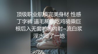 【JD056】真子丹面试女粉丝.想上位先面试.床戏看你乖不乖