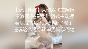 【极品女奴重磅核弹】性爱调教女奴天花板『BM大官人』最强私拍落地窗前全裸捆绑后入 对白很搞笑