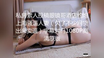 Onlyfans 极品网红反差小姐姐 liabear20 真实的小淫娃被发现