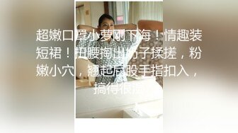 STP27252 文静一脸嫩学生妹！苗条身材白色网袜！从下往上视角拍摄，多毛骚穴掰开，揉捏贫乳奶子诱惑 VIP0600