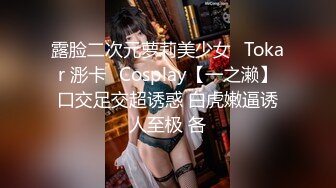 【新片速遞】  大叔酒店约炮刚刚离异的美女同事性欲非常强⭐各种姿势都来一遍还满足不了完美露脸