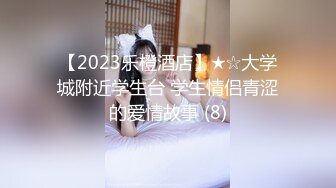 【新片速遞】 美眉上位啪啪 先指奸湿润再抽插 蝴蝶鲍鱼 小娇乳被打的啪啪响 