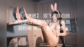 公司聚会迷翻大奶子女同事 带回酒店啪啪啪