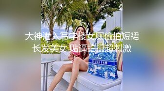 舅妈表妹一起拿下，Q弹大屁股，叫声超级动人！无水印原档