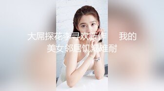 和好哥们去相熟的站街女家里去弄她 去早了她和闺蜜都没起 和哥们只好一人一个给她俩操醒 操到她们想要 高清源码录制 (1)