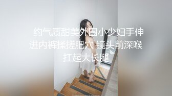 【新速片遞】 商场女厕全景偷拍皮裙少妇的多毛小嫩鲍