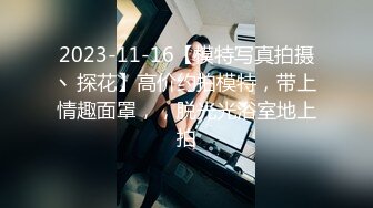 黑丝高跟大长腿模特被干的胡言乱语，招单女调教