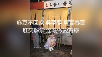 新人短发小妹妹！紧身牛仔裤！露奶装白嫩小奶子，半脱下牛仔裤，粉嫩一线天美穴，极度诱惑