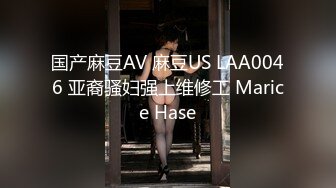 绝顶身材SS级尤物！推特高颜值网红拜金女神FLASH私拍▲金主包养各种玩肏