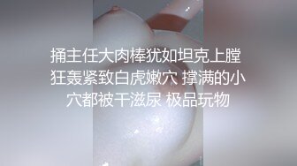 星空传媒XK8143酒店淫荡女高管与客人高潮一夜