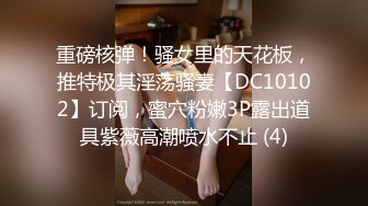 猛干前女友系列之出租屋露脸喷水（下）