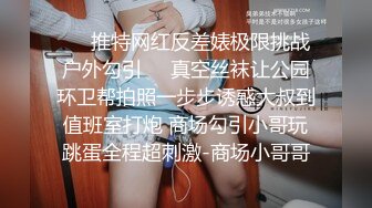 学妹无聊出来偷吃