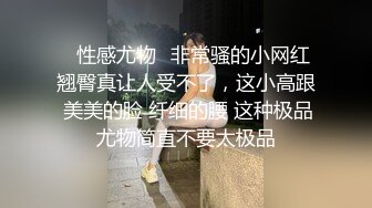 【新片速遞】  ◕‿◕（。人。）这营养全长在奶子上了把？人那么瘦，长了一对超级大奶，脸蛋还挺漂亮【145MB/MP4/29:51】