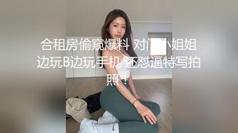 最新价值上千的熊猫女神『优奈美子』私人定制VIP私拍流出 制服诱惑 全裸自慰 极致粉穴 太漂亮了 高清720P版