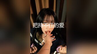 无水印10/3 父女乱伦被家人发现抠她骚穴揉她奶子深夜可射刺激VIP1196