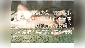 身材火爆的美女老师