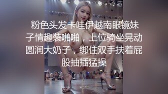 极品网红脸美女小狐仙安冉大尺度私拍