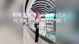 【骚白寻花】今夜街头的妹子质量有所提升，小伙观察许久，挑中白衣女，一起去公寓激情一把，啪啪浪叫高潮