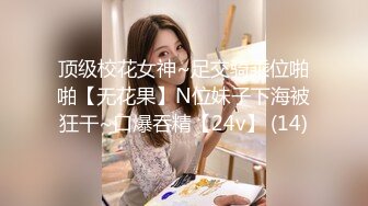 Onlyfans 极品白虎网红小姐姐NANA✿精液搜查官✿职责所在