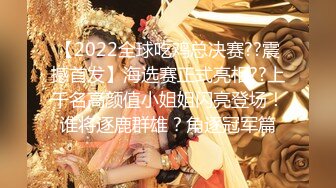 【极品探花AI画质增强】外围女神猎啪『大熊探花』约操萝莉音网红嫩妹 极品一线天馒头逼 各种姿势操一遍