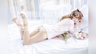 【新片速遞】❤️新瓜❤️这个瓜很刺激，dang员健身女被主人调教记录