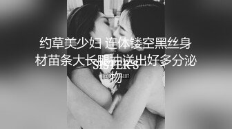 ✿肤白貌美大长腿✿越是高冷的女孩子，拿下之后在床上对你越主动，人前高冷的极品大长腿嫩模反差至极，极品尤物