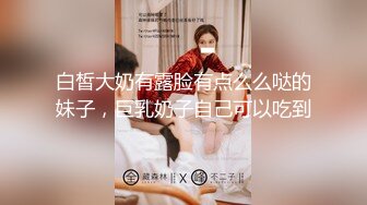 XKG-013-大胸美女学防狼反被教练操-琳达