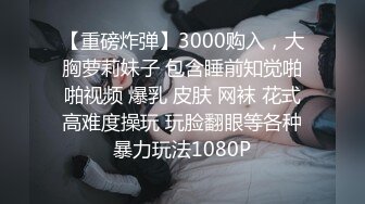 2024年4月【推特网黄】高挑荡妻【索爱人妻】长腿高挑眼镜人妻 与老公性爱啪啪 野外露出放尿 肛塞 脸穴同框 (4)