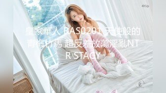 【小何极品探花】兄弟俩新人搞偷拍，清新漂亮小姐姐约来想3P，白皙翘臀诱惑力十足